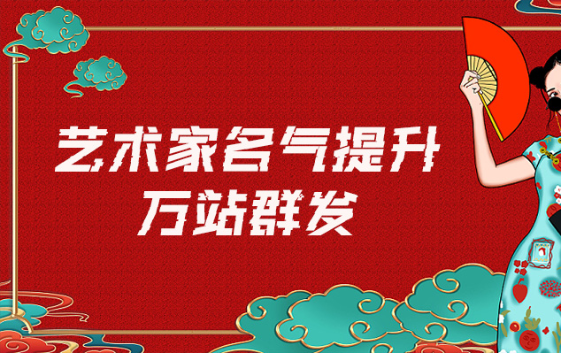 四方-哪些网站为艺术家提供了最佳的销售和推广机会？